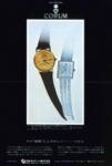 Corum 1968 166.jpg